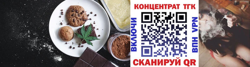 Еда ТГК марихуана  Разумное 
