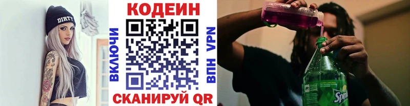 Codein Purple Drank наркотики МЕГА ТОР Разумное