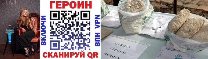 ГЕРОИН VHQ Разумное